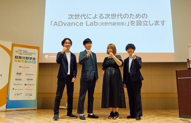 次世代研究者たちが自ら立ち上げ、運営する「 ADvance Lab（次世代研究所）」を開設 所長・部門リーダーに10代の研究者が就任