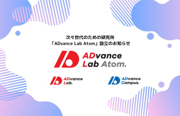 未来を切り拓く「核」を育む次々世代研究者のための研究所「ADvance Lab Atom」発足
